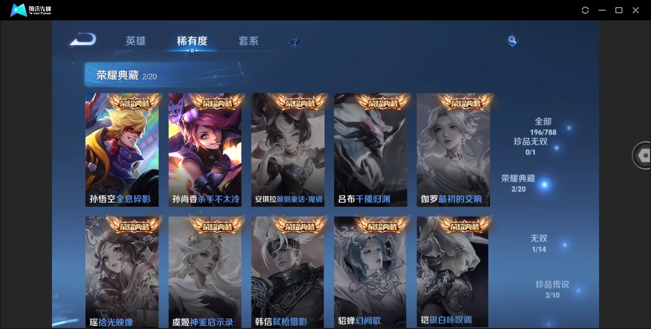 WZQM4298256王者荣耀账号详情图11