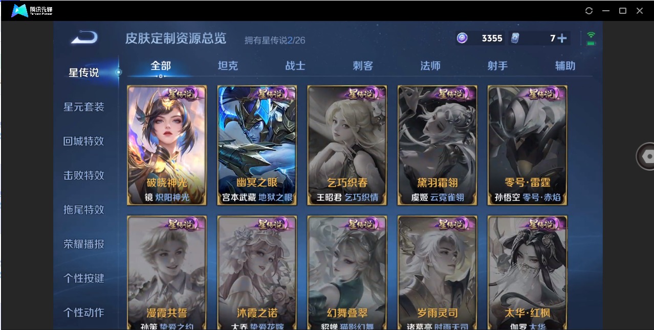 WZQM4298256王者荣耀账号详情图13