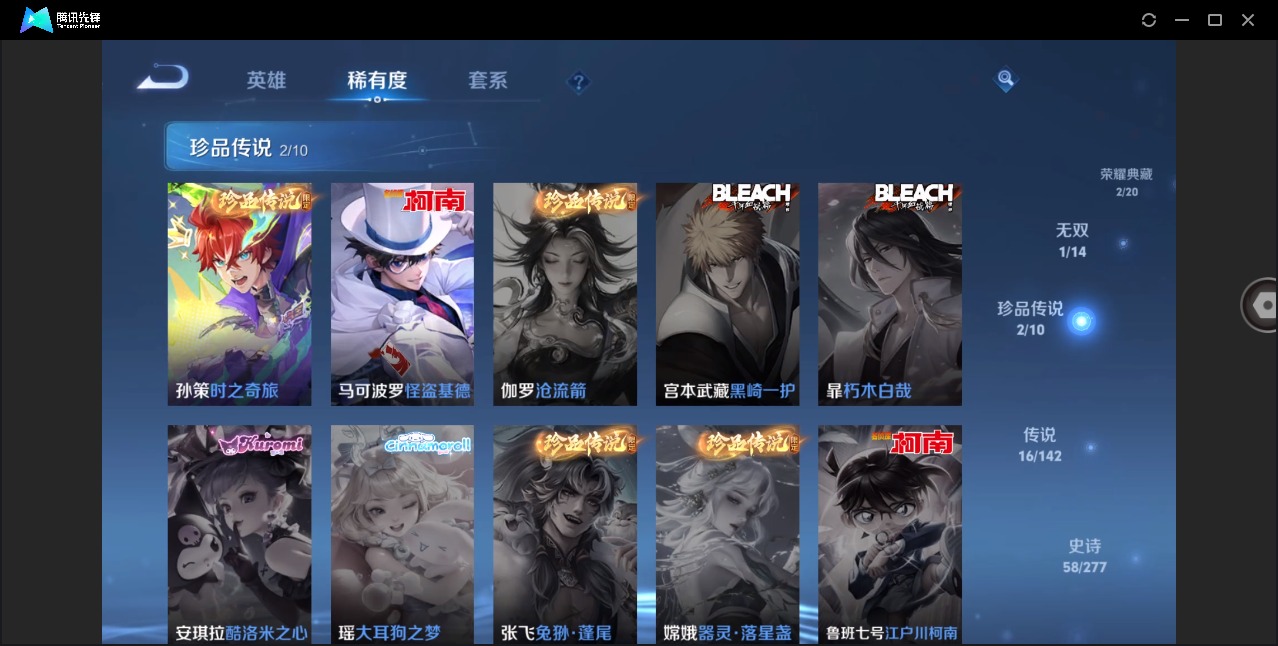 WZLX4321388王者荣耀账号详情图8