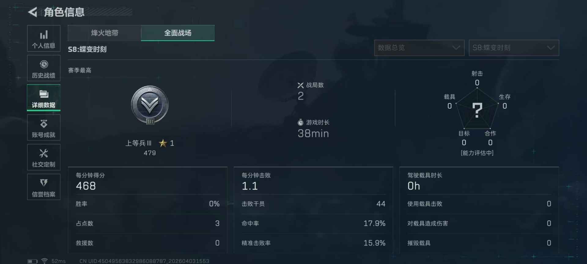 SJZQM491008三角洲行动账号详情图6