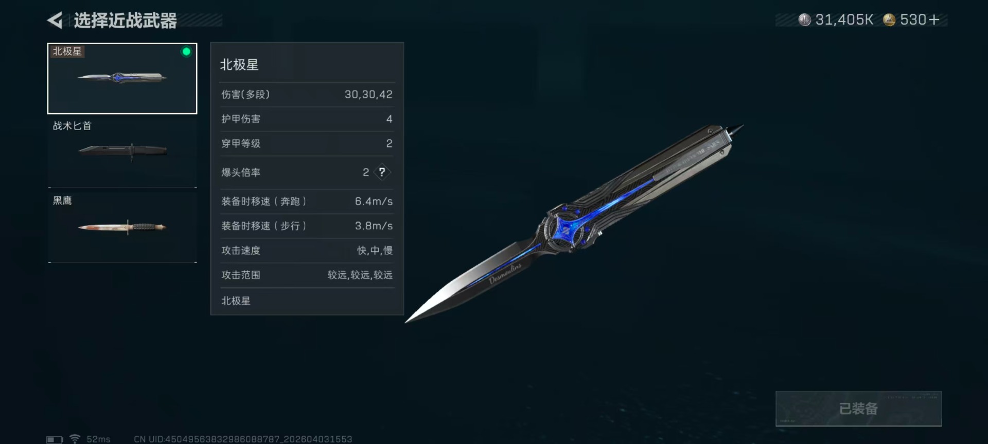 SJZQM491008三角洲行动账号详情图9