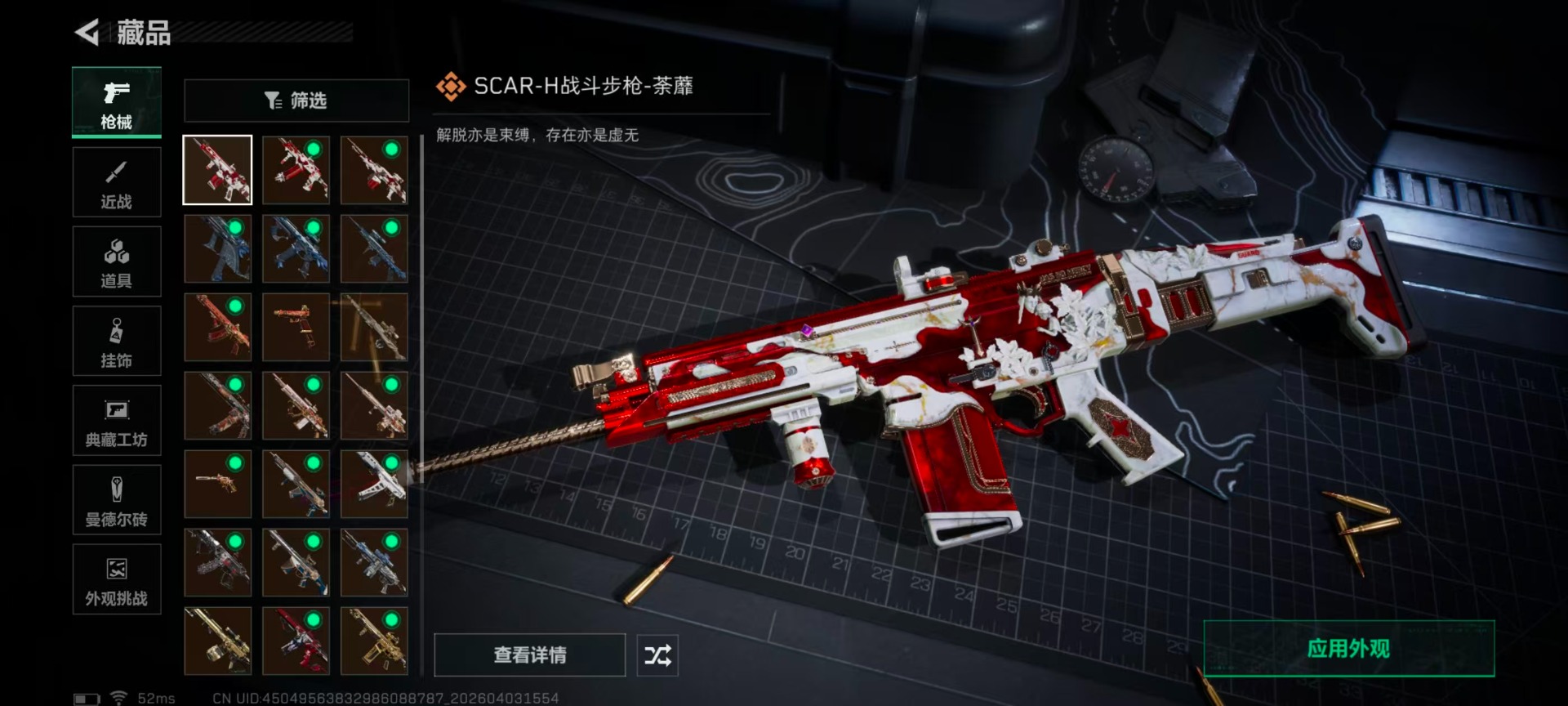 SJZQM491008三角洲行动账号详情图16