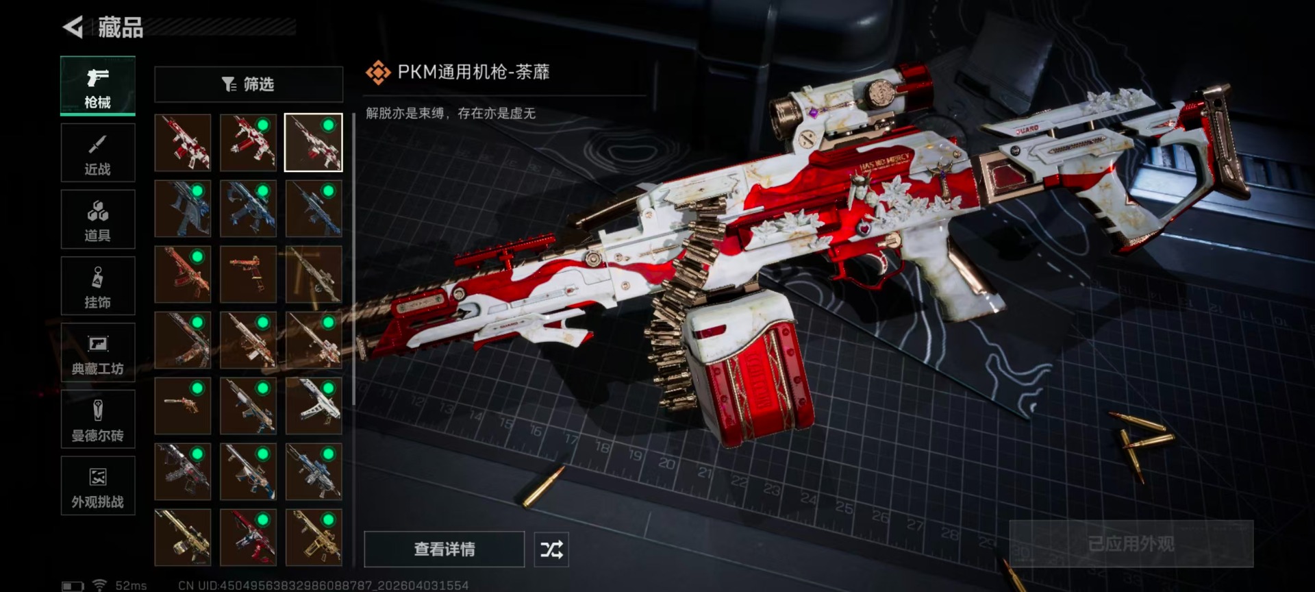 SJZQM491008三角洲行动账号详情图18