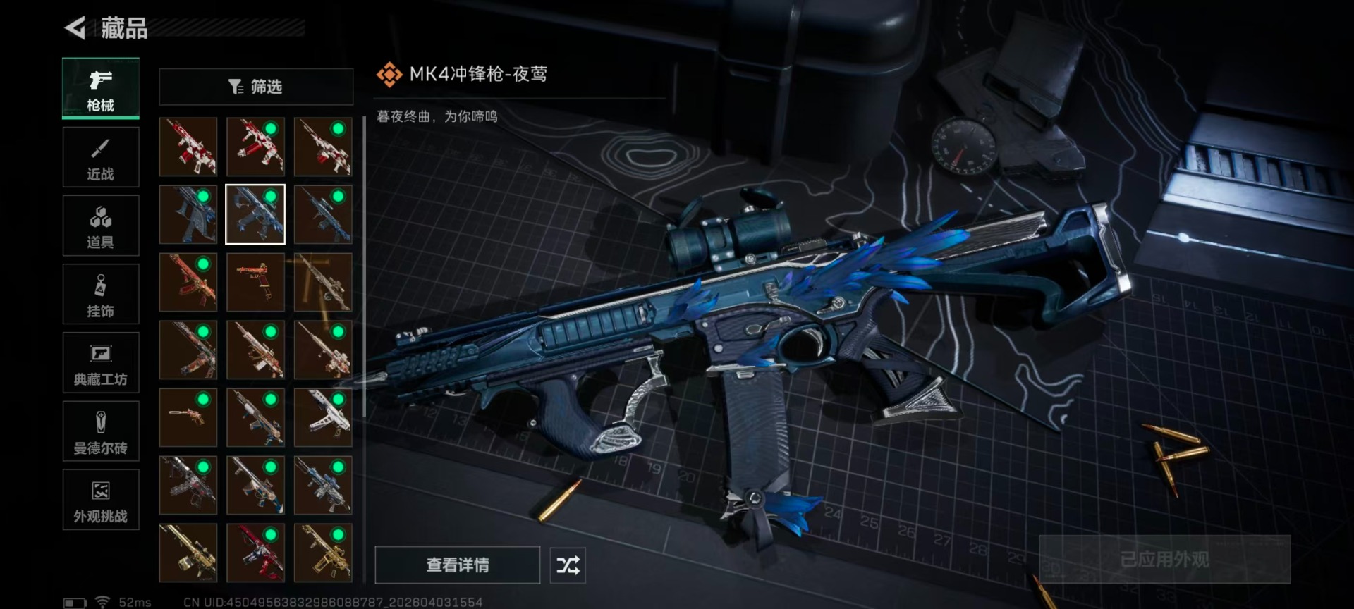 SJZQM491008三角洲行动账号详情图20