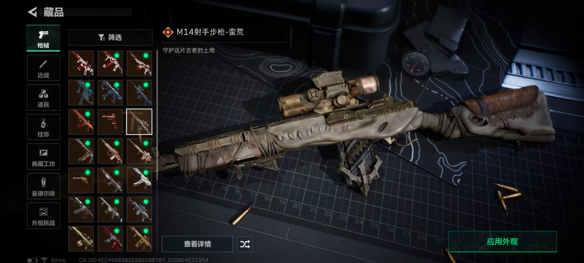 SJZQM491008三角洲行动账号详情图24