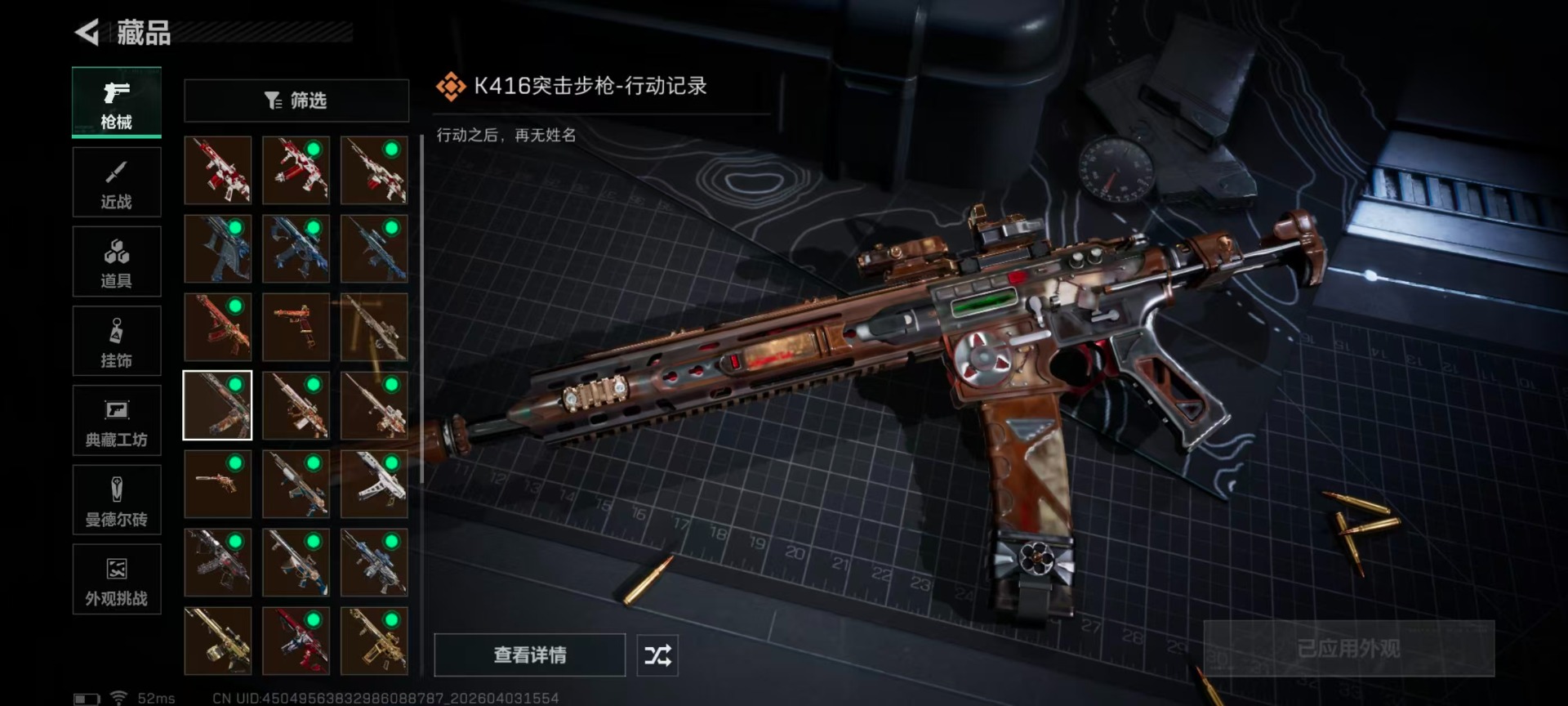 SJZQM491008三角洲行动账号详情图25