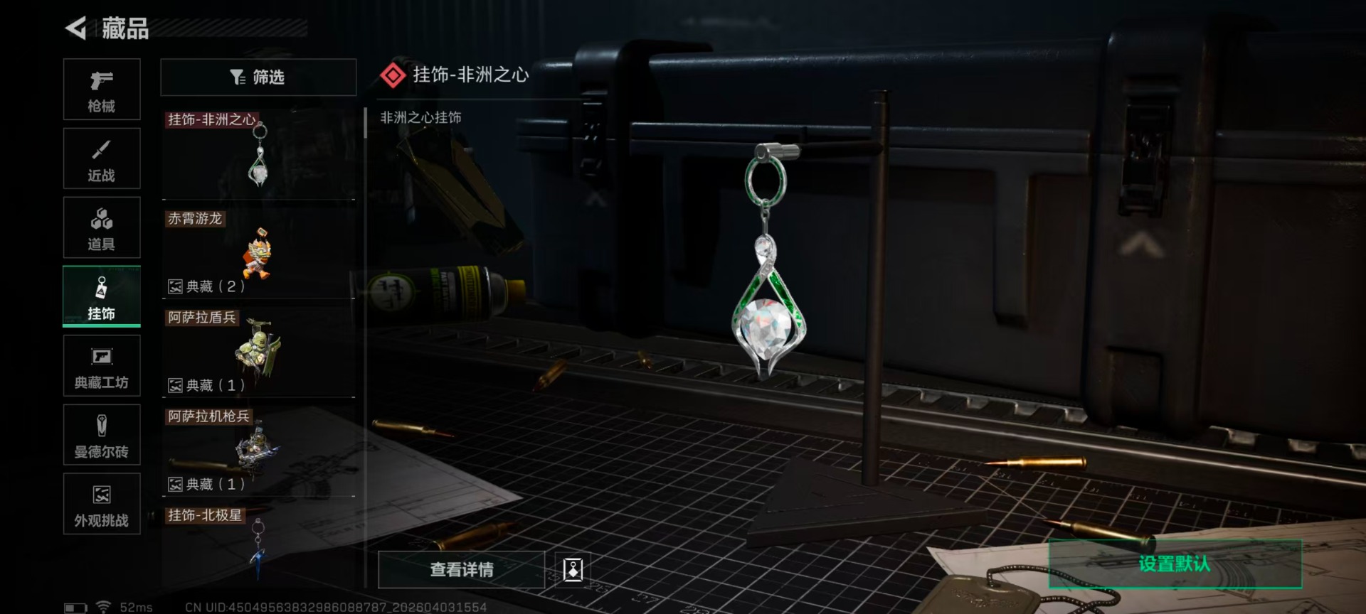 SJZQM491008三角洲行动账号详情图27