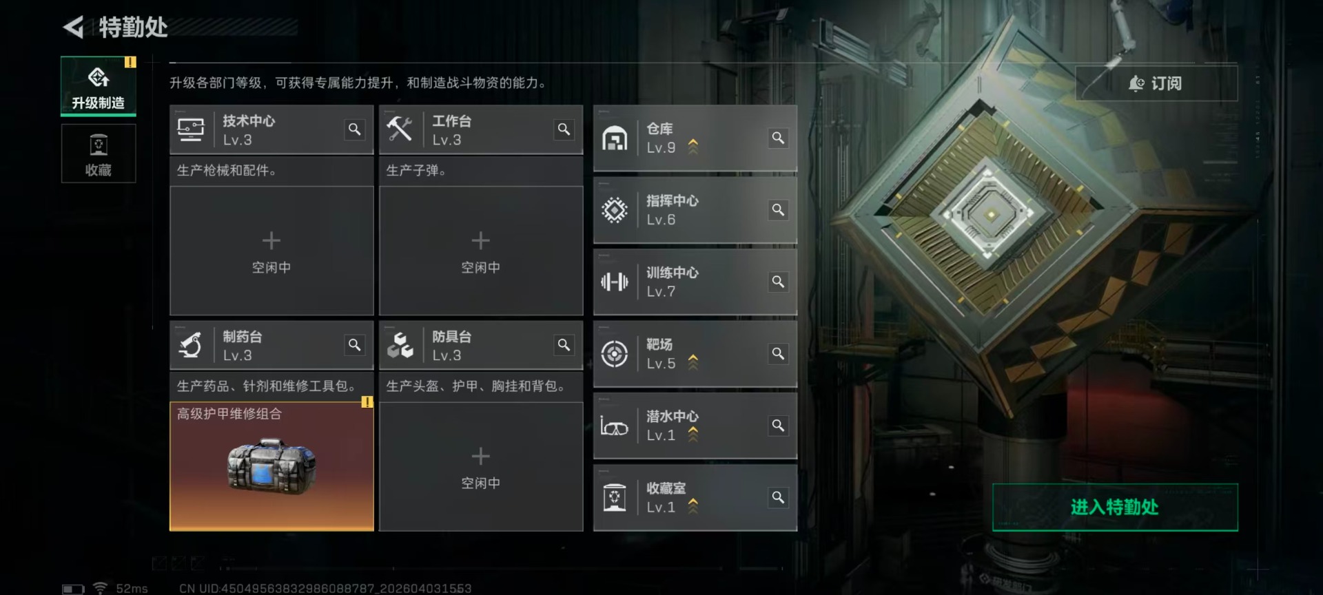 SJZQM498226三角洲行动账号详情图12