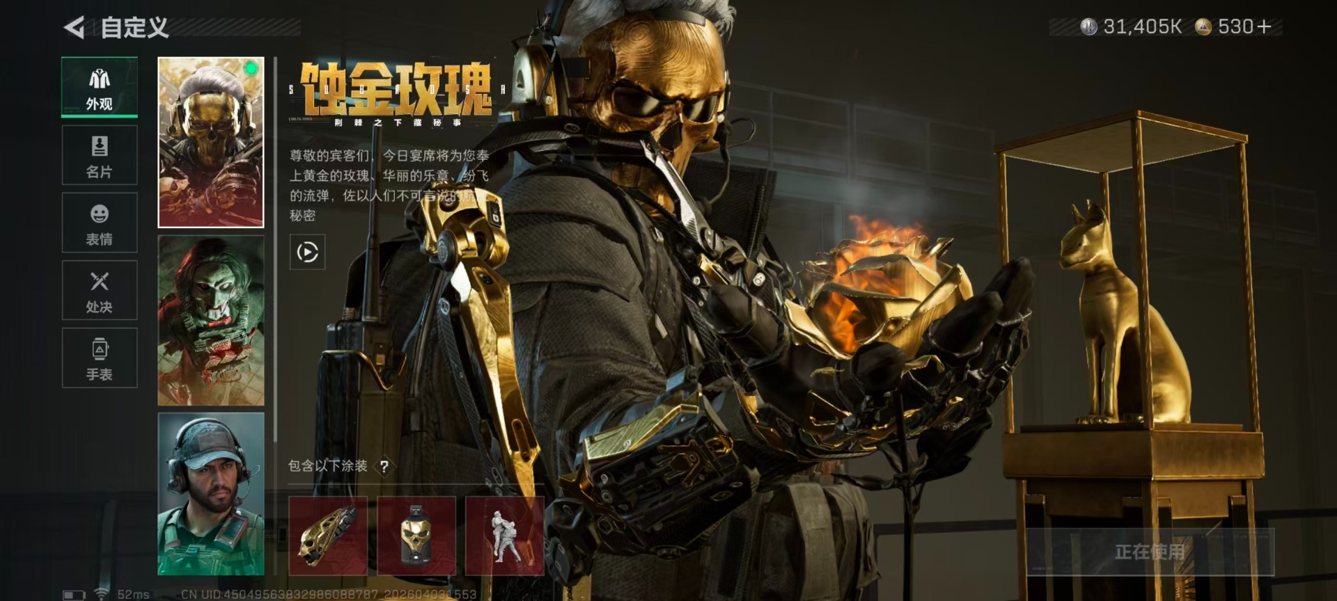 SJZQM498226三角洲行动账号详情图13