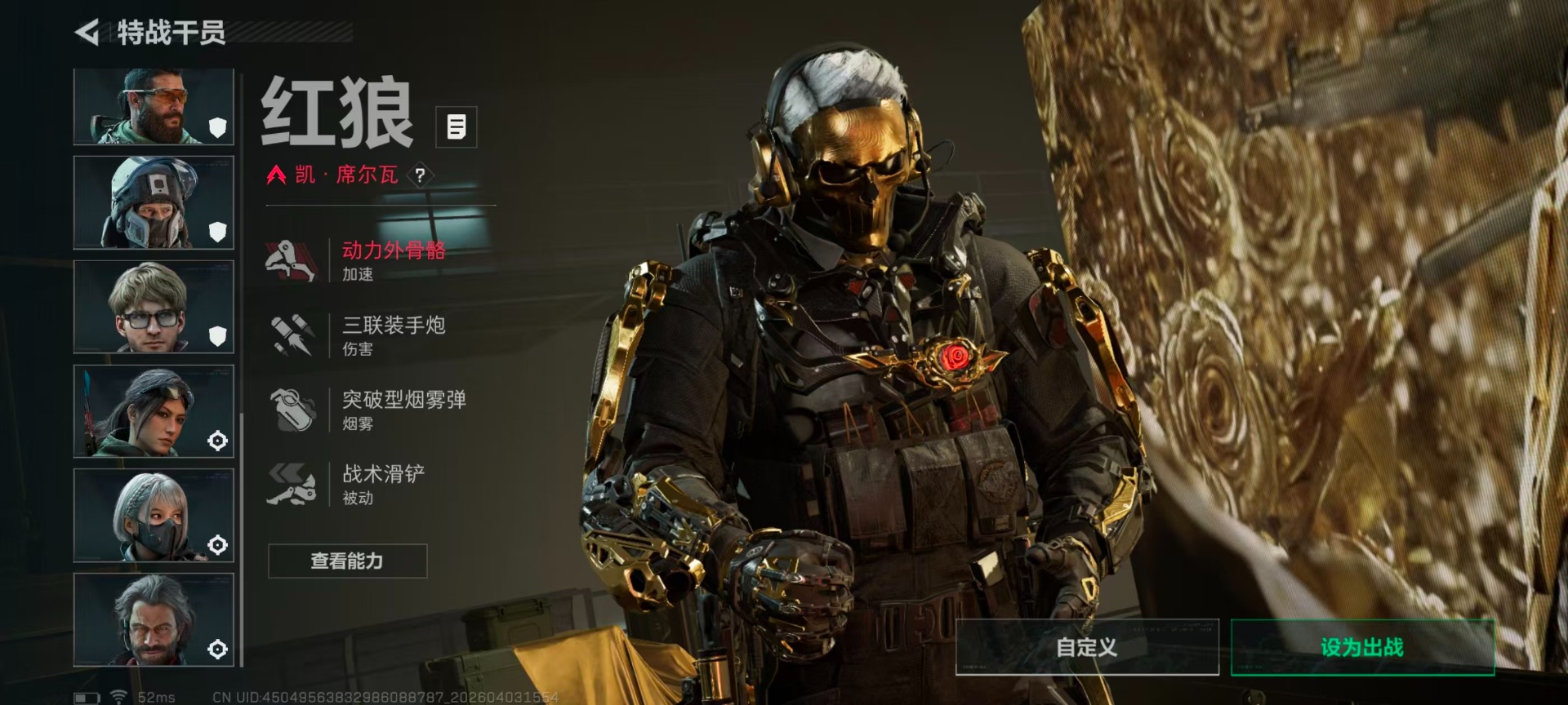 SJZQM498226三角洲行动账号详情图15