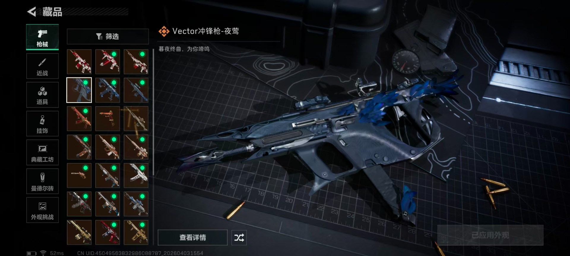 SJZQM498226三角洲行动账号详情图19