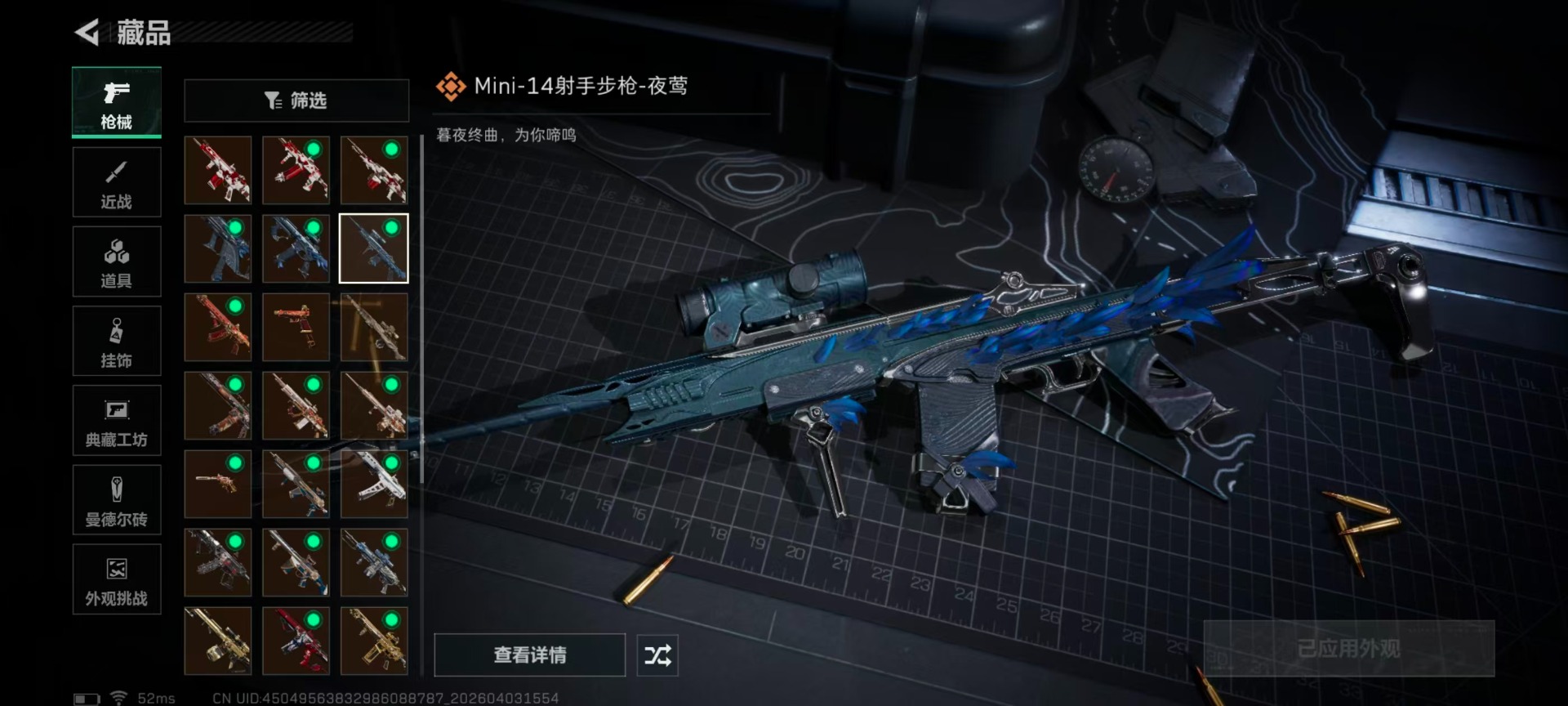 SJZQM498226三角洲行动账号详情图21