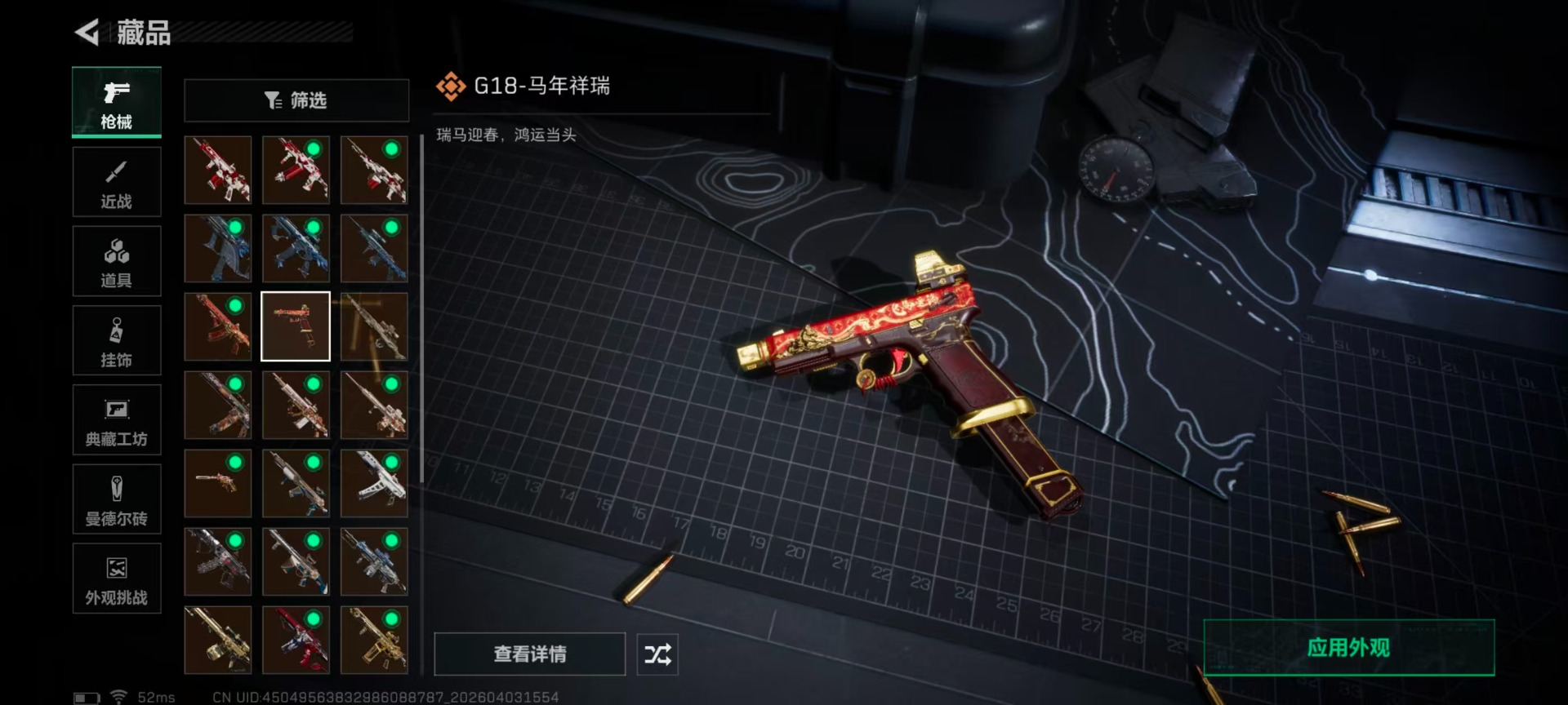 SJZQM498226三角洲行动账号详情图23