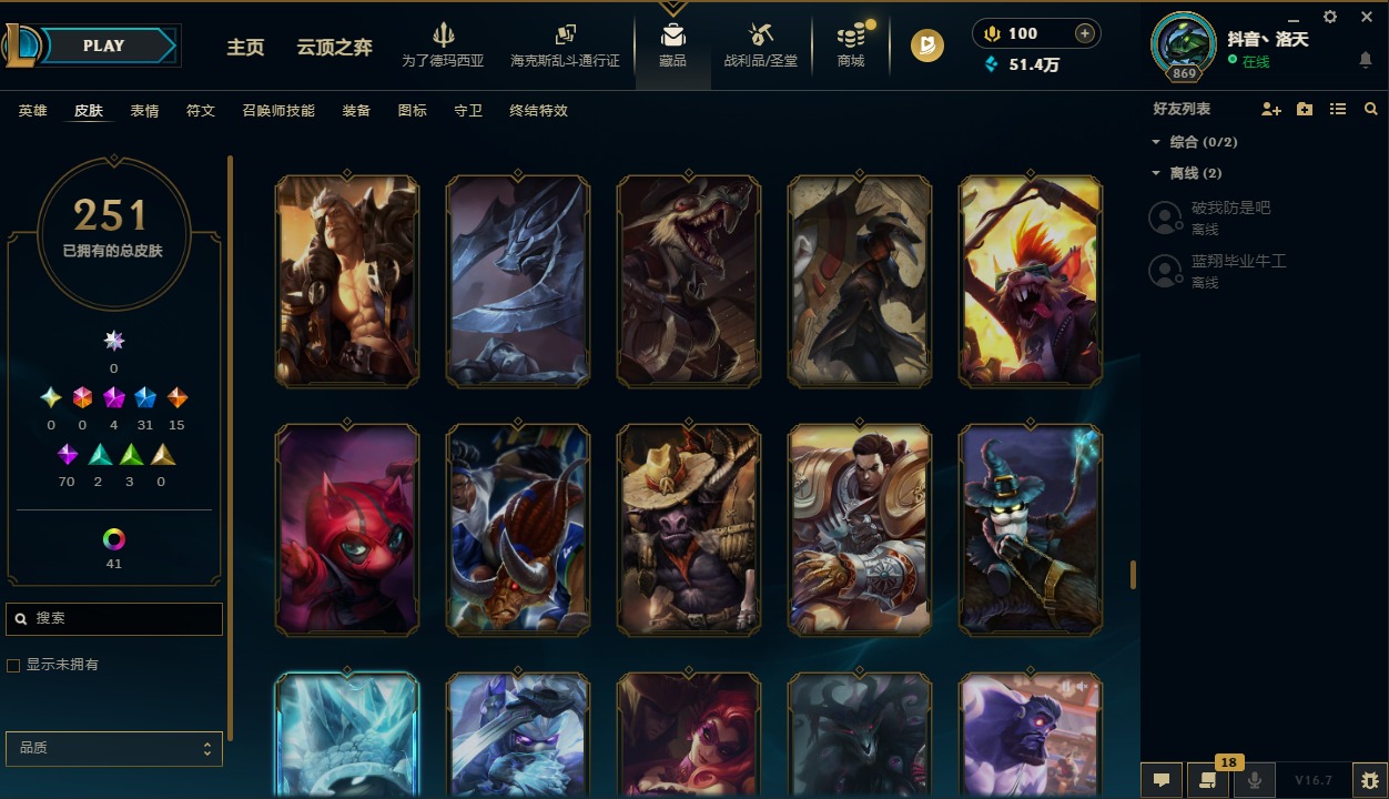 LOLQM430027英雄联盟账号详情图6