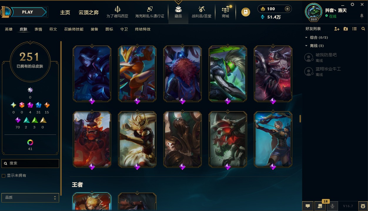 LOLQM430027英雄联盟账号详情图7