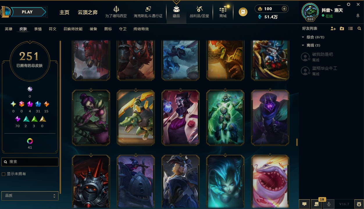 LOLQM430027英雄联盟账号详情图9