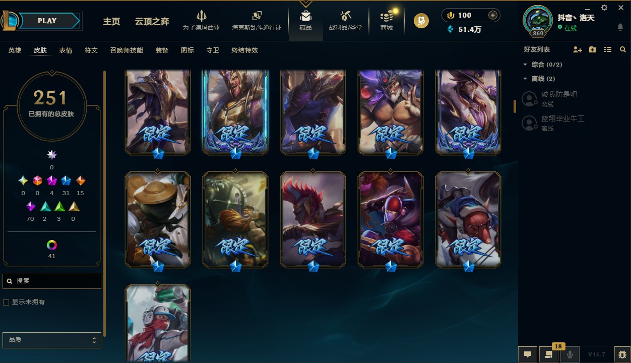 LOLQM430027英雄联盟账号详情图8