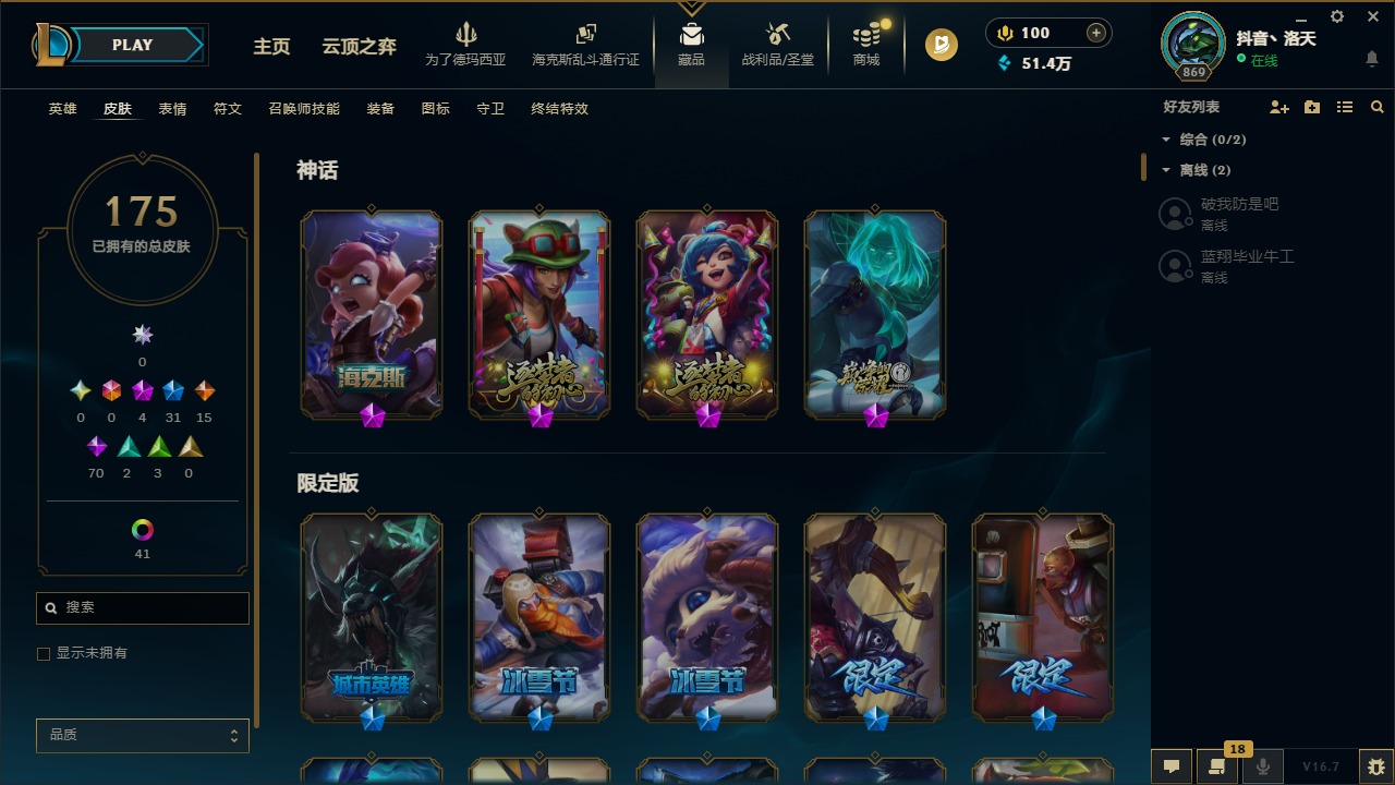 LOLQM430027英雄联盟账号详情图10