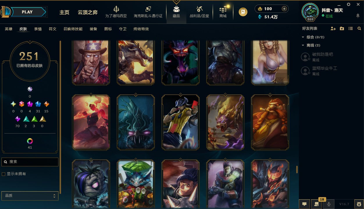 LOLQM430027英雄联盟账号详情图11