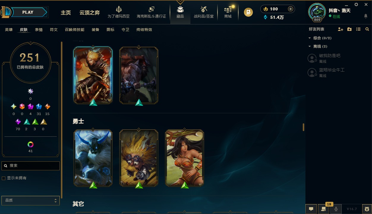 LOLQM430027英雄联盟账号详情图14