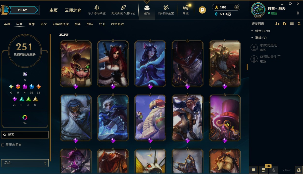 LOLQM430027英雄联盟账号详情图16