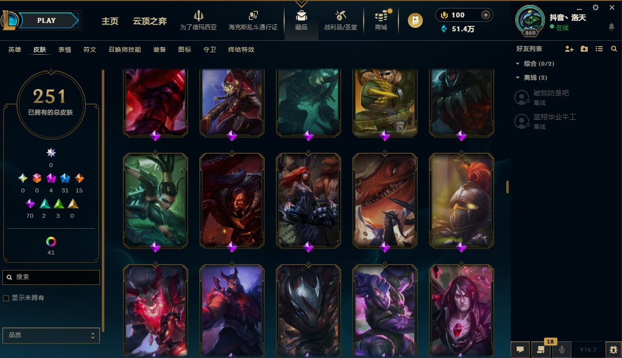 LOLQM430027英雄联盟账号详情图15