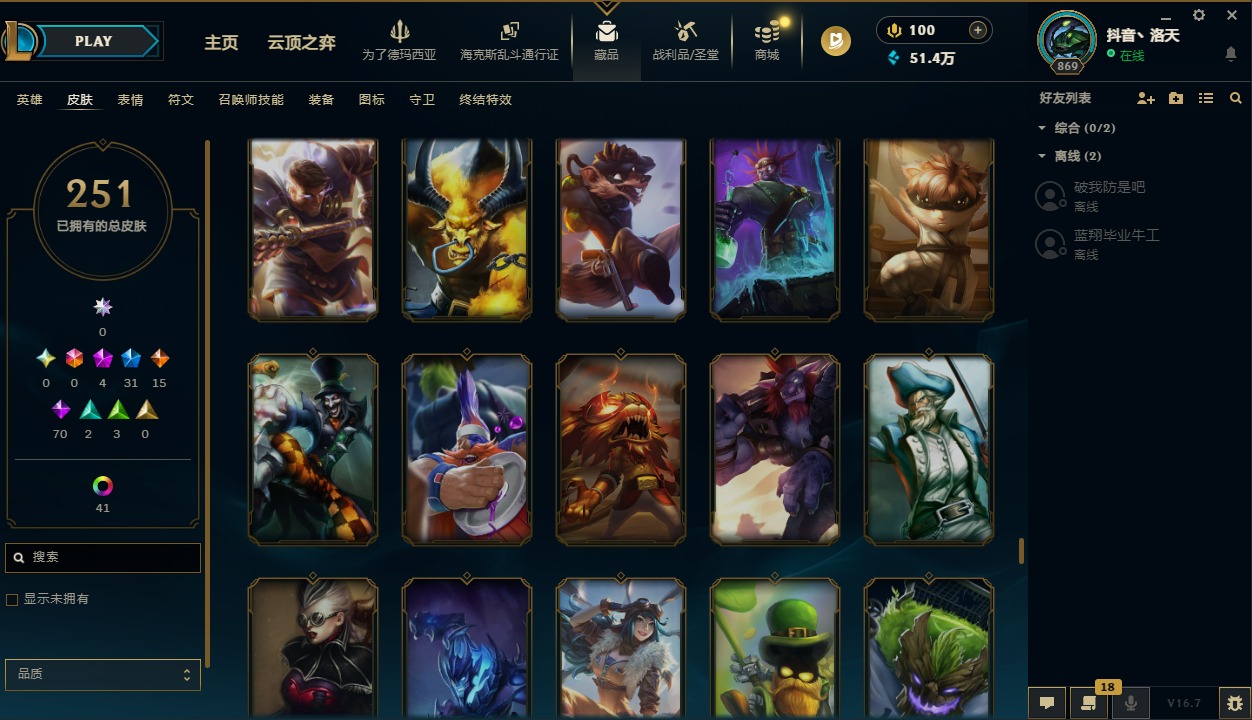 LOLQM430027英雄联盟账号详情图17