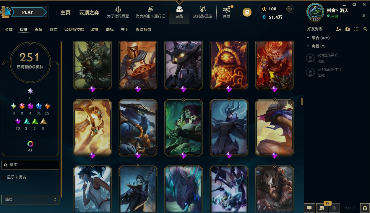 LOLQM430027英雄联盟账号详情图18