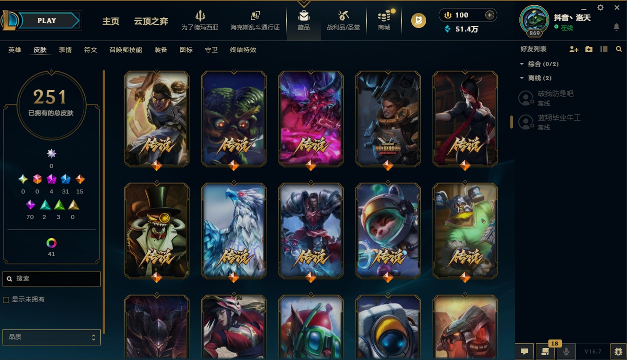 LOLQM430027英雄联盟账号详情图20