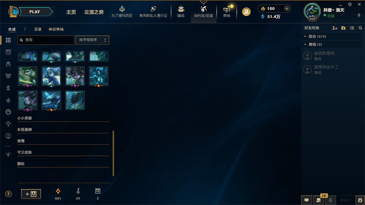 LOLQM430027英雄联盟账号详情图22