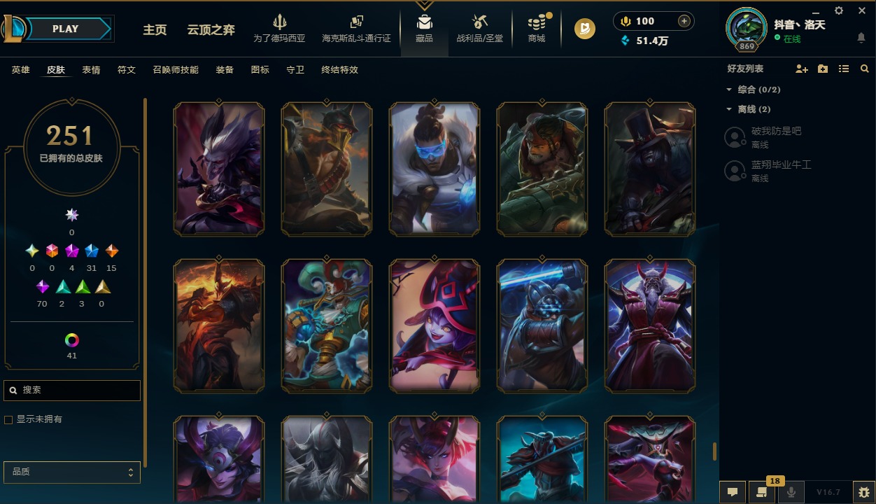LOLQM430027英雄联盟账号详情图24