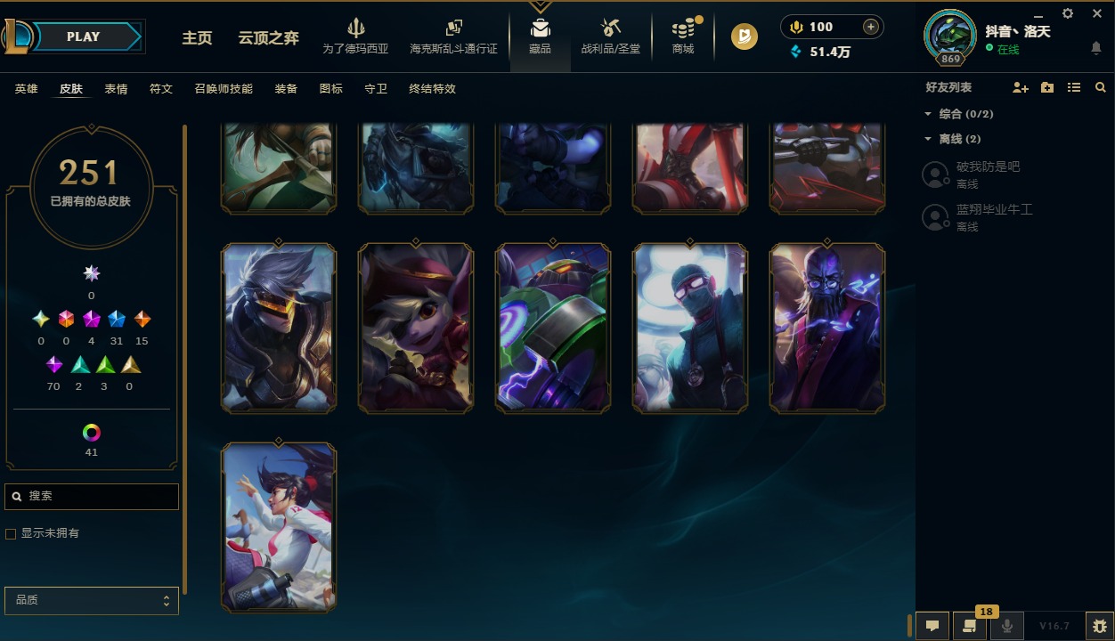 LOLQM430027英雄联盟账号详情图23