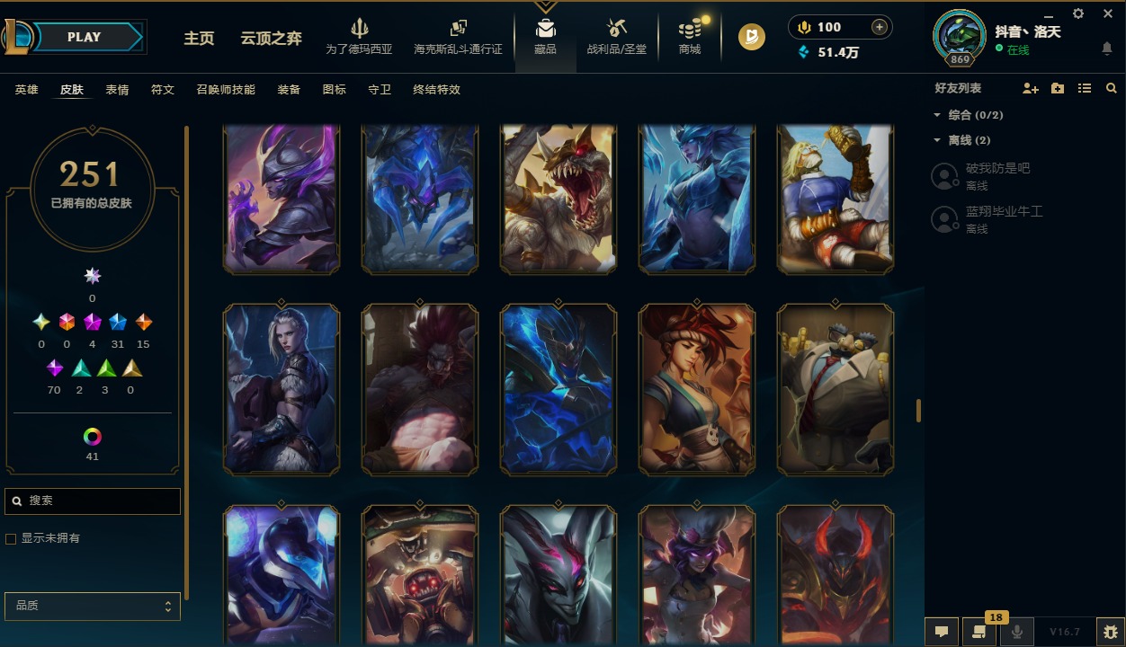 LOLQM430027英雄联盟账号详情图25