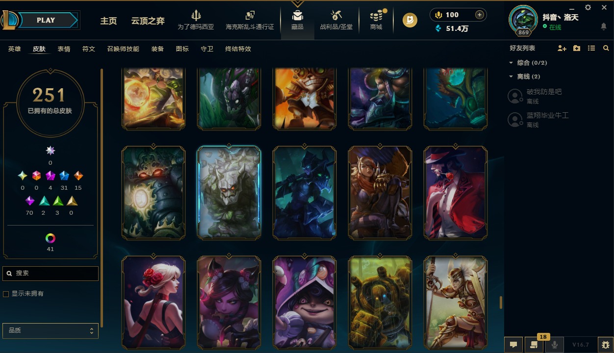 LOLQM430027英雄联盟账号详情图26