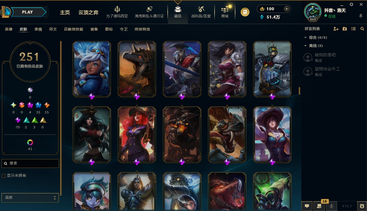 LOLQM430027英雄联盟账号详情图27
