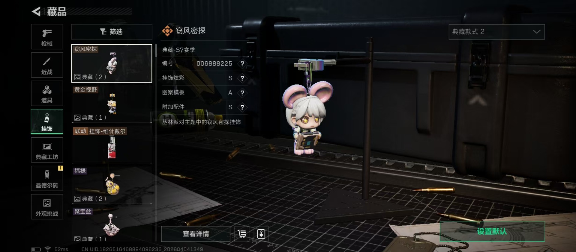 SJZQM491026三角洲行动账号详情图3 SJZQM491026三角洲行动账号详情图3