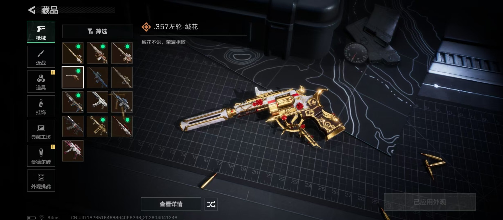 SJZQM491026三角洲行动账号详情图8 SJZQM491026三角洲行动账号详情图8