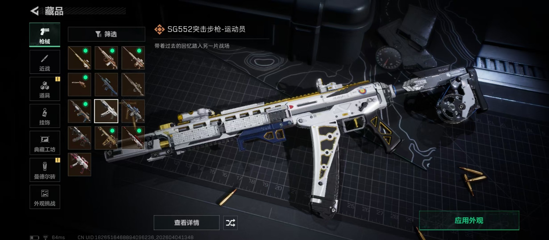 SJZQM491026三角洲行动账号详情图7 SJZQM491026三角洲行动账号详情图7