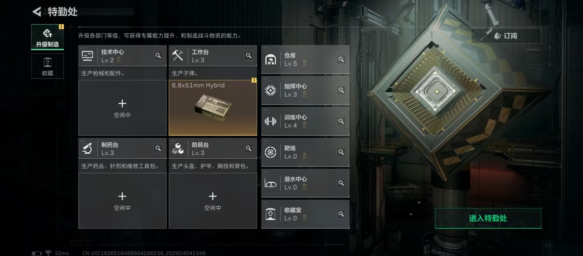 SJZQM491026三角洲行动账号详情图10 SJZQM491026三角洲行动账号详情图10