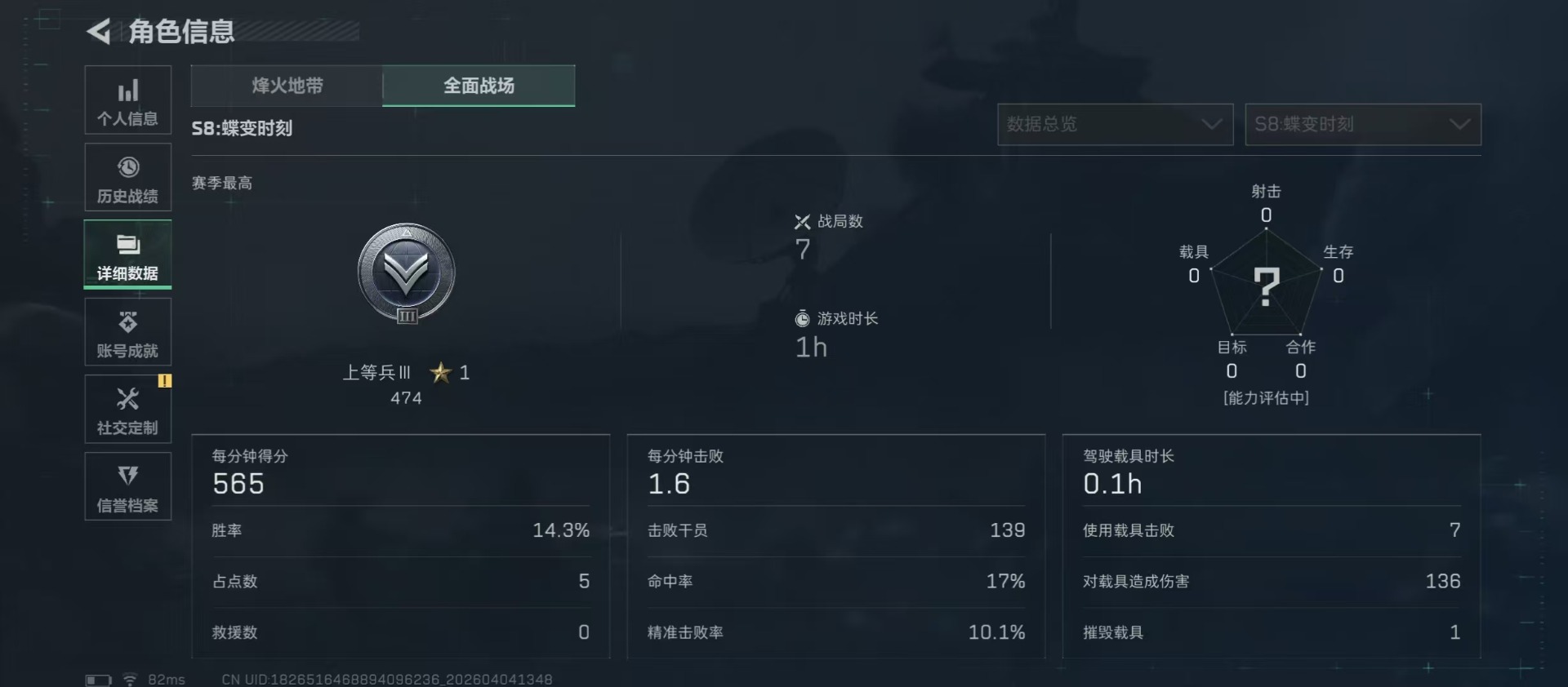 SJZQM491026三角洲行动账号详情图16 SJZQM491026三角洲行动账号详情图16