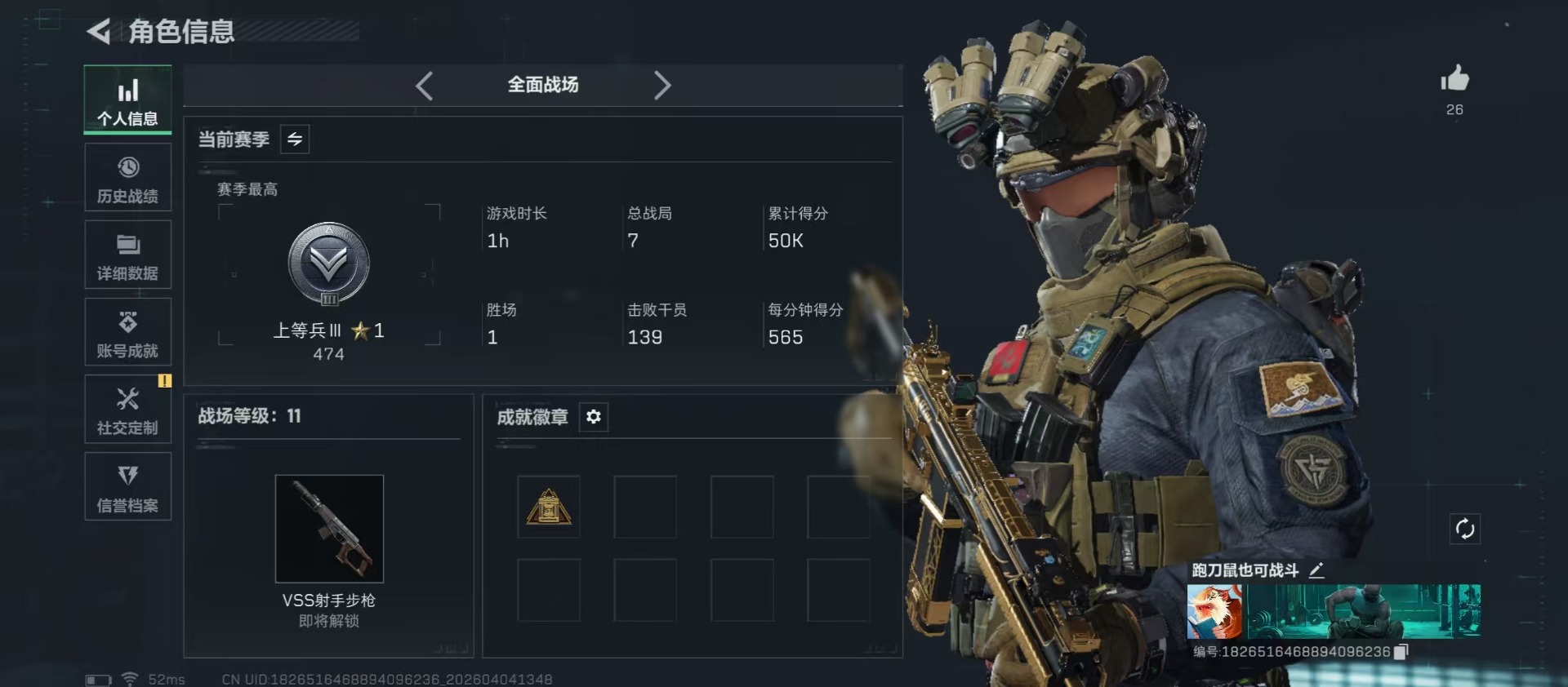 SJZQM491026三角洲行动账号详情图18 SJZQM491026三角洲行动账号详情图18