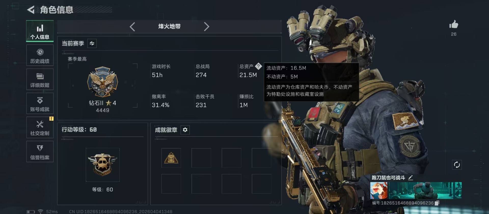 SJZQM491026三角洲行动账号详情图19 SJZQM491026三角洲行动账号详情图19