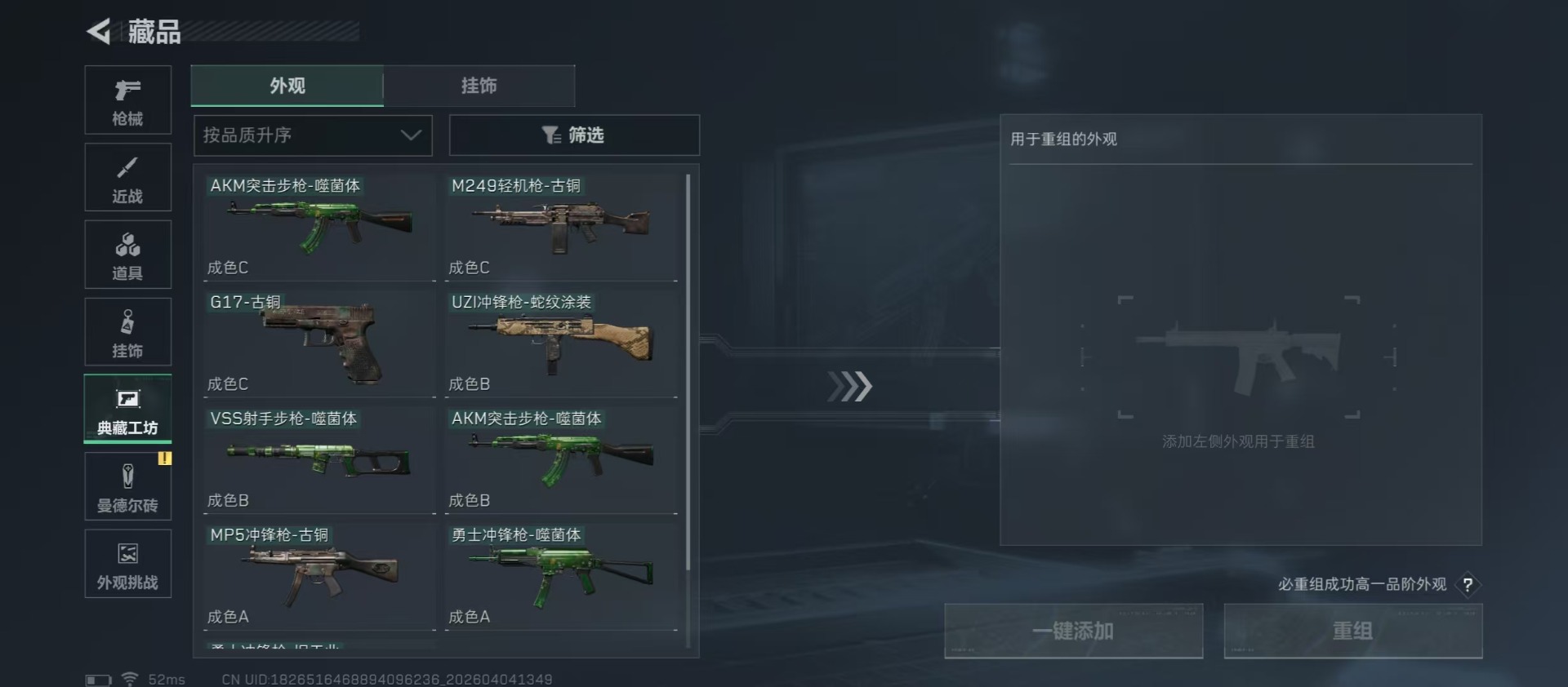 SJZQM491026三角洲行动账号详情图25 SJZQM491026三角洲行动账号详情图25