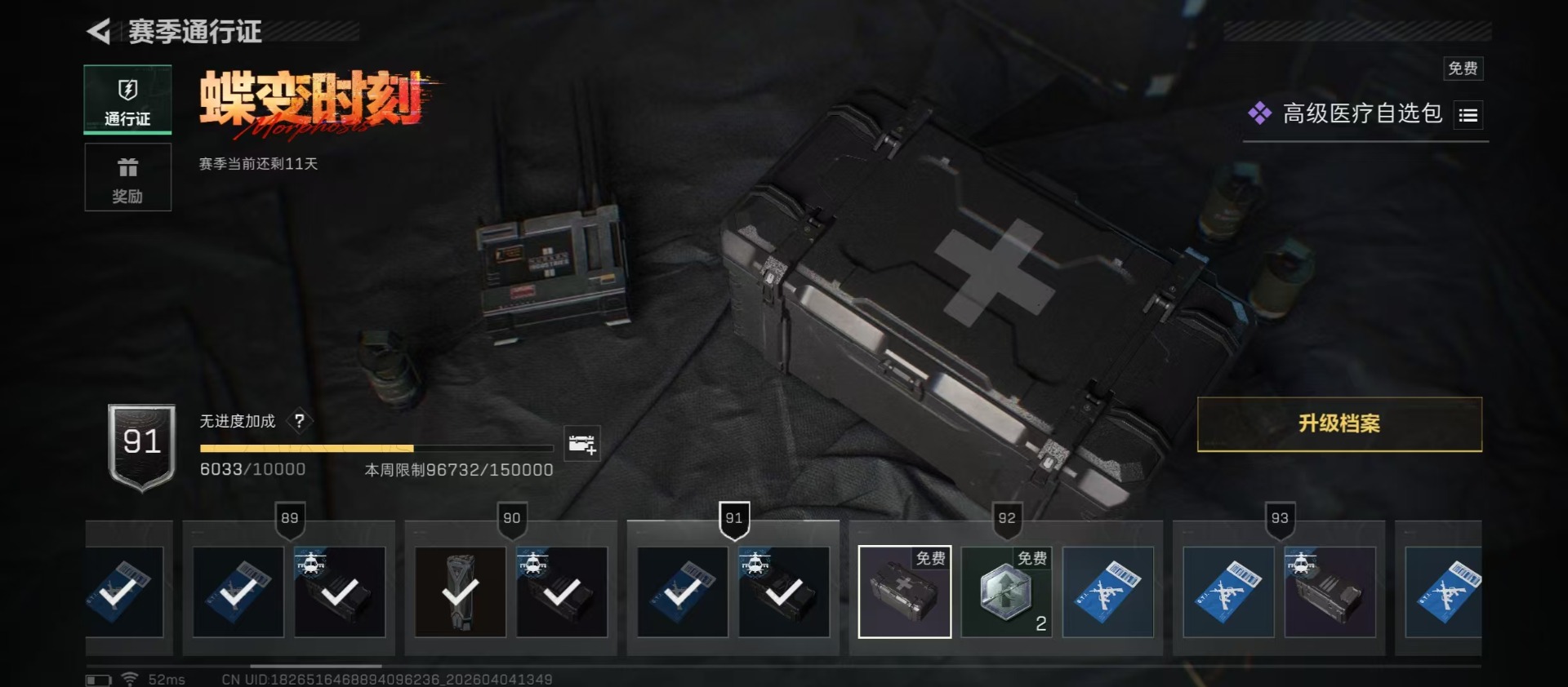 SJZQM491026三角洲行动账号详情图23 SJZQM491026三角洲行动账号详情图23