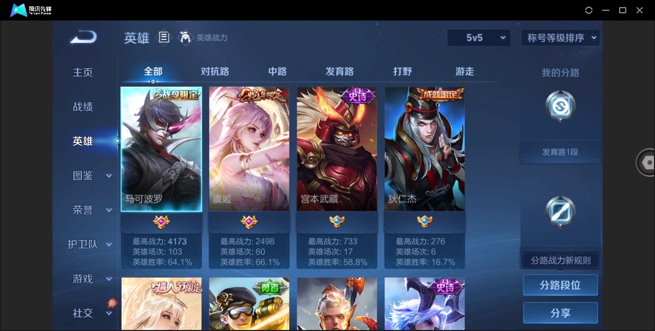 WZLX4287011王者荣耀账号详情图3