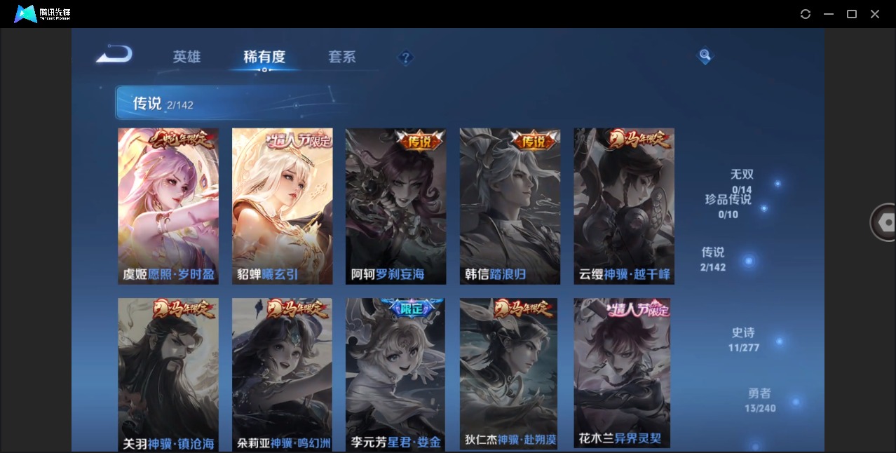 WZLX4287011王者荣耀账号详情图6