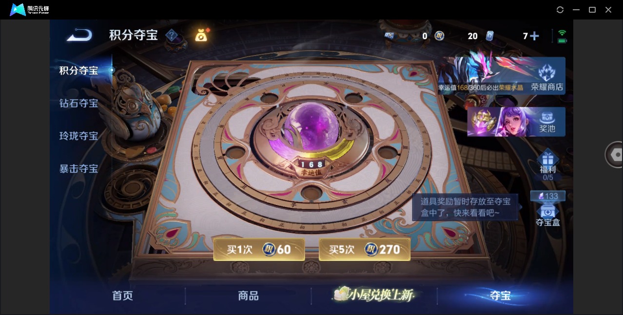 WZLX4287011王者荣耀账号详情图9