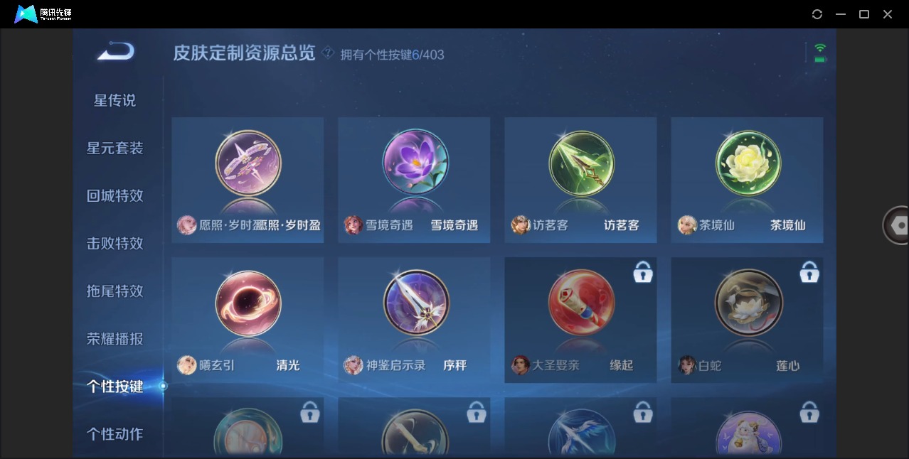 WZLX4287011王者荣耀账号详情图14