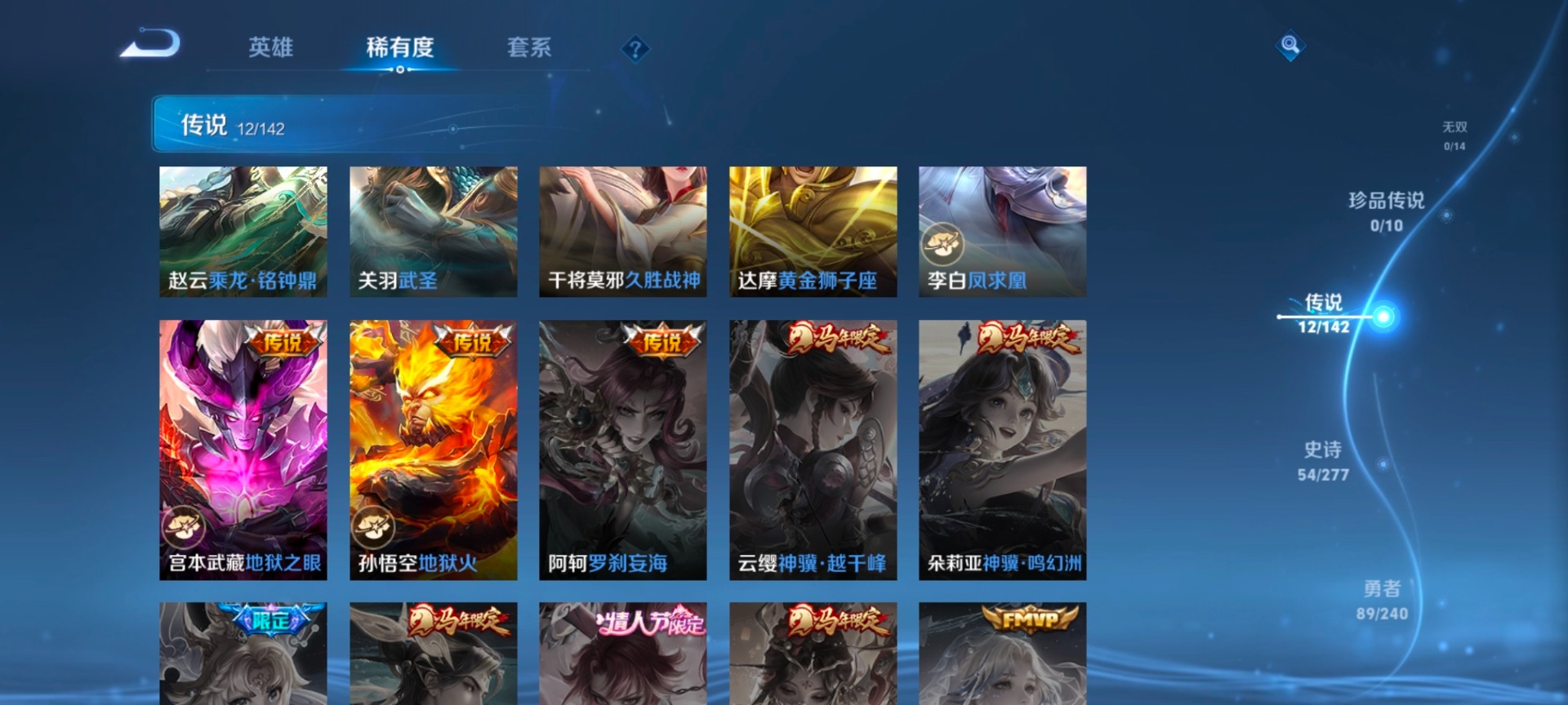 WZQM4286428王者荣耀账号详情图6