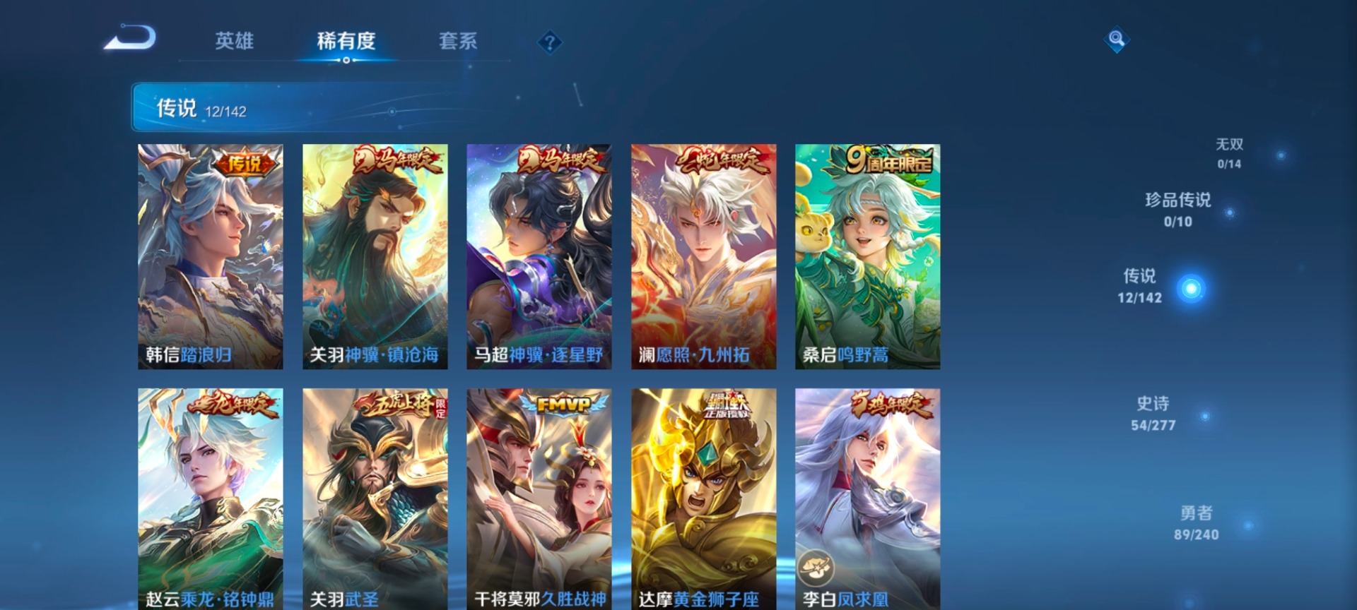 WZQM4286428王者荣耀账号详情图8